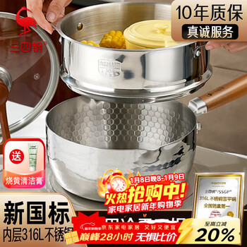 Sansi steel snow ping pan inner layer 316l stainless steel milk pot food supplement small soup pot instant noodle cooking pot 20cm food grade one-piece molding