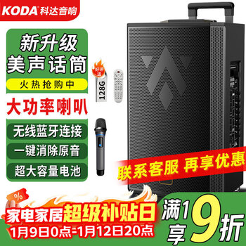 Kodak kd818 high-power inch outdoor speaker stage conference performance square dance wedding audio wireless bluetooth heavy bass high-power rod amplifier