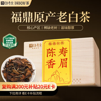 Legend tea fuding white tea shoumei loose tea aged old white tea gift box 500g to drink by yourself spring festival gifts new year's goods