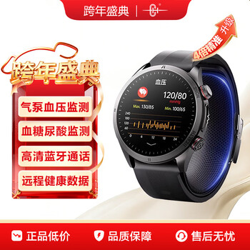 Ch medical certification high-precision air pump blood pressure blood sugar uric acid monitoring watch heart rate ecg monitoring smart watch blood oxygen sleep exercise remote attention gifts for men and women