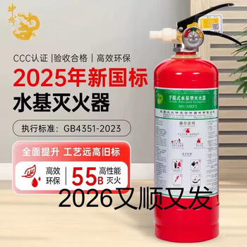 Yusenyi shenlong 25-year new national standard msabef2 portable water-based fire extinguisher vehicle-mounted household commercial fire extinguisher 1l water-based shenlong water-based fire extinguisher msabef2