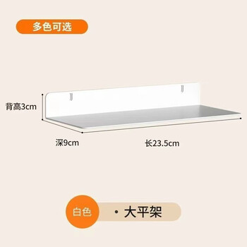 Musong hole board tool hanging wall panel storage rack stainless steel storage hole board workstation wall hanging hardware storage display hanging board shelf flat shelf 23.5cm-white 1 piece default