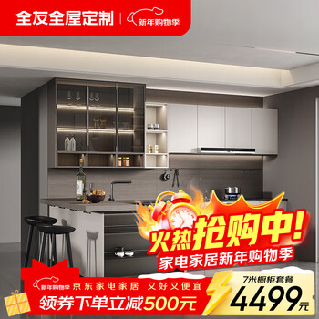 Quanyou (quanu) quanyou whole house customized cabinets, home integrated cabinets, integrated cabinets, kitchen cabinets, custom-made nordic style stove cabinets, 7m cabinets (3m floor cabinets + 3m countertops + 1m wall cabinets)