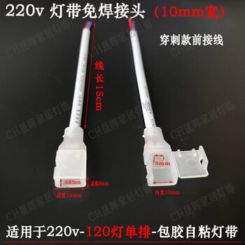 220v casing self-adhesive light strip driver-free power supply solder-free joint buckle quick connector solid silicone connector 220v solder-free front wiring - (10mm wide) 40 pcs