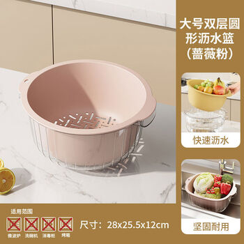 Pick-up cat double-layer drain basket household kitchen sink multi-functional hot pot platter living room plastic fruit basin pink large round