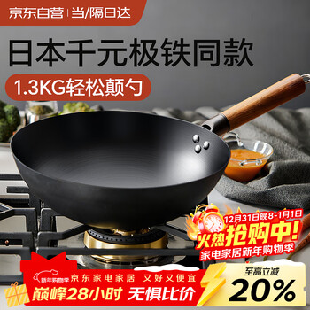 Aoteyou iron pan, uncoated, ready-to-open, household non-stick wok, refined iron, rust-free, round-bottom gas stove special