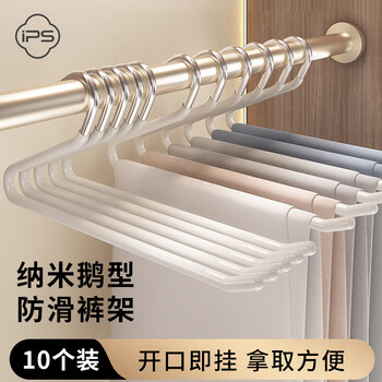 Bowser's goose-shaped trouser rack, non-slip, non-slip, special hanger for hanging trousers, home wardrobe storage artifact, 10 pieces