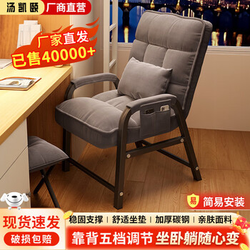 Tang kaiyi computer chair lazy sofa dormitory home back chair reclining adjustable office chair student folding seat gaming chair versatile gray + storage bag lumbar and footrest style