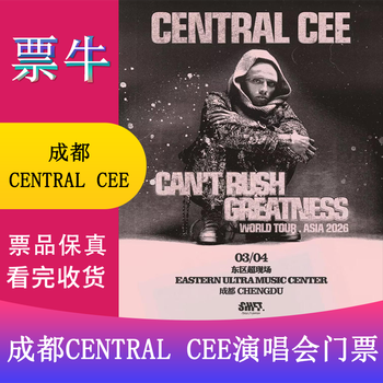 Chengdu station central cee can t rush greatness world tour asia 2026 tickets march 04, 2026 wednesday 20 00 780 qian district express not the original price consult before bidding