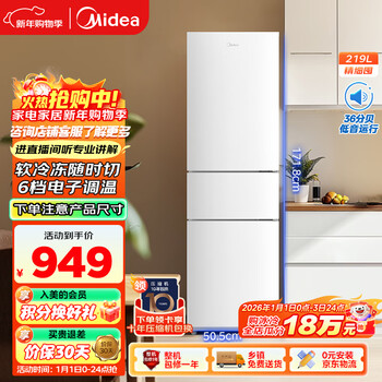 Midea 219 liter three-door refrigerator white rental home living room small refrigerator middle door soft freezing energy-saving power-saving bass mr-230te