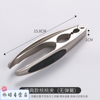 Smvp japan imported quality walnut clamp household walnut clamping pliers hazelnut opener artifact nut shell artifact walnut clip c (2nd generation)