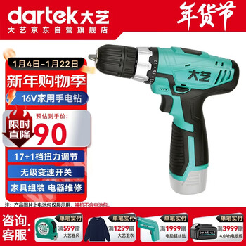 Dayi double-speed lithium electric drill 1008 rechargeable hand drill electric drill multi-function household electric screwdriver electric to bare metal