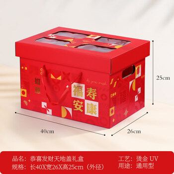 Mid-autumn festival gift box mooncake packaging box empty box snack box delicatessen local fruit gift box carton ruyi-transparent gift box-large_10~20kg