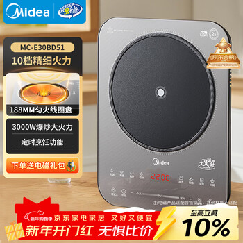 Midea platinum diamond series household induction cooker electric ceramic stove 3000w high-power induction cooker for cooking millet porridge large panel one-button stir-frying smart timer wear-resistant and easy to clean e30bd51