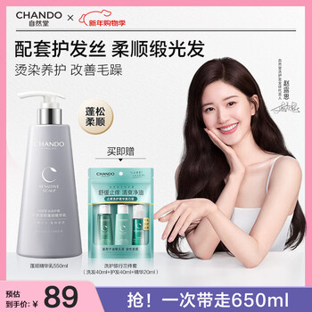 Zhitang strong conditioner 550ml, repairing, perming and dyeing to improve frizz, hair mask level, nourishing, smooth and satiny, recommended by zhao lusi