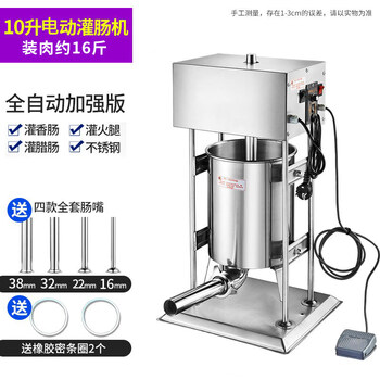 Tuojin german imported quality sausage machine commercial fully automatic manual small household electric tank ham sausage sausage electric 10 liters 16 pounds old model