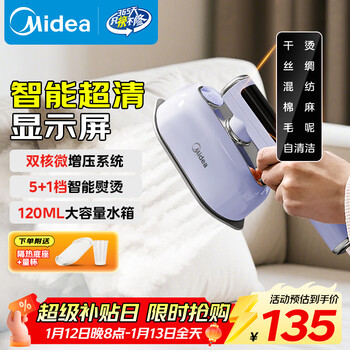 Midea high-end handheld garment ironing machine for home use/portable large steam handheld electric iron/for small clothing stores/new year's day gift ybd12ak1