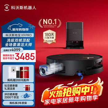 Ecovacs x9 pro sweeping robot constant pressure roller floor washing robot sweeping and mopping all-in-one automatic cleaning smart home water tank version (supports hongmeng zhilian)