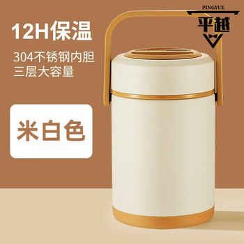Shijanu summer stainless steel bucket 24-hour extra long insulated lunch box office worker with rice bucket three-layer portable bucket 2024 new three-layer insulated bucket 1.8l beige-2024 new