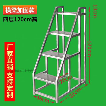 Industrial climbing ladder warehouse mobile freight elevator two or three steps stairs outdoor platform handrail ladder stool industrial zx beam reinforced version four layers 110cm high + safety free zx beam reinforced version four layers 130cm high + safety free