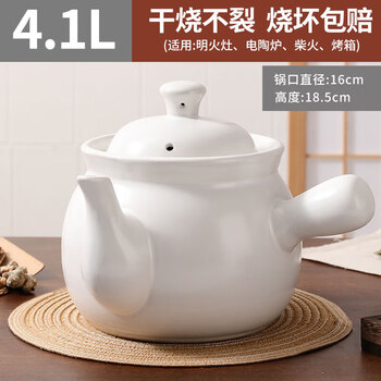 Tuojin old-fashioned traditional chinese medicine jar, household casserole, decoction pot, medicine pot, special earthenware jar, high temperature resistance, 4 white, suitable for medicine within 550 grams, 4.1l