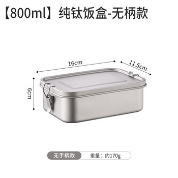 Sjbob german imported quality travel pure titanium lunch box camping picnic tableware titanium bowl student portable lunch box to work 800ml sealing buckle without handle-pure titanium lunch box