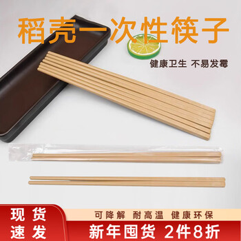 Shenfu rice husk disposable tableware set, biodegradable four-piece set of bowls, chopsticks, cups and spoons, household thickened lunch box, 50 pairs of rice husk chopsticks