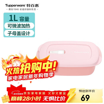 Tupperware rectangular lunch box 1l microwaveable lunch box for students and office workers portable sealed lunch box soft powder