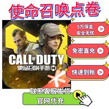 Second recharge, call of duty mobile game cod point coupon recharge, cp recharge, call of duty national service 198-648 android apple web page qv direct recharge, apple 2240 cp points, cost-effective