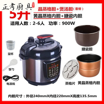 Tuojin electric pressure cooker household new high-pressure rice cooker multi-function smart pressure cooker fully automatic electric pressure cooker new model for 3-6 people steaming grid double pot 5000ml 1cm