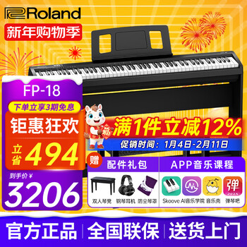 Roland electric piano fp18 heavy hammer keyboard 88 keys for adult examination portable children's entry-level smart electric piano for beginners fp-18+original wooden frame+three pedals+accessories