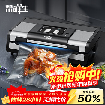 Bangxiansheng large suction large commercial vacuum sealing machine vacuum packaging machine food plastic sealing machine fully automatic vacuum machine wet and dry vacuum preservation packaging and sealing machine bv127