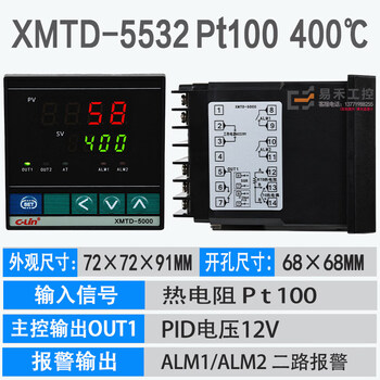 Intelligent temperature controller xmtd-5000 5211/5212/5511/5011/5012 digital display thermostat