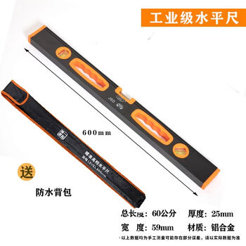 Vinoa level high-precision magnetic balance ruler mini level small home decoration with magnetic aluminum alloy level industrial strong magnetic level 60cm