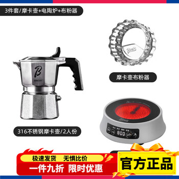 Bincoo three-valve 316 stainless steel moka pot double-valve coffee brewing household small italian coffee machine complete set stainless steel moka pot 3-piece set a