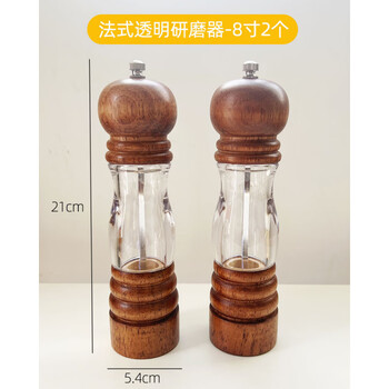 Tuojin japan imported quality solid wood grinder transparent pepper pepper grinding bottle kitchen steak pasta french transparent 8 inches 2 pieces