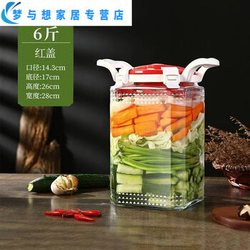 Junmo pickle jar glass household thickened bottle sauerkraut pickle jar sealed pickle jar storage jar red lid 6 catties