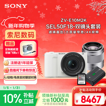 Sony (sony) zv-e10m2k portrait kit suit-white