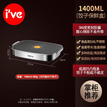 Kaihe german 316 stainless steel dumpling storage food grade sealed fresh noodles frozen dumplings wonton refrigerator freezer box 316l stainless steel dumpling box 1400ml 316l stainless steel dumpling box 1400ml stainless steel color 1x1x1cm