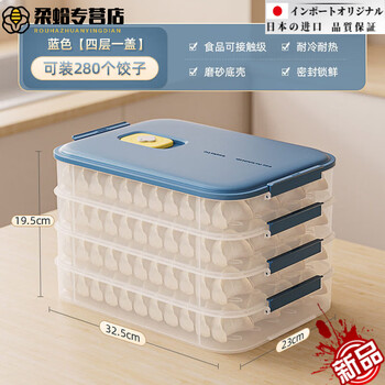 Mppmck korea imported dumpling storage box refrigerator freezer box household food-grade dumplings and wonton quick-frozen special plate four-leaf clover dumpling box four layers and one lid - blue