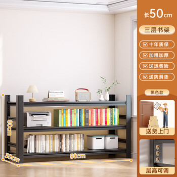 Fantasy iron bookshelf storage rack floor-standing multi-layer household simple bookcase living room storage iron shelf steel student bookcase black extra thick carbon steel 3 layers 50x30x80 adjustable layer height