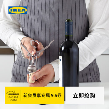 Ikea (ikea) idealisk corkscrew silver red wine bottle opener wine opener red wine modern corkscrew silver/matte other