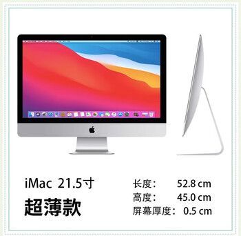Apple all-in-one computer desktop ultra-thin 21.5/27-inch imac home design game office front desk design clip 21.5-inch k33-i7 six-core eight-generation 3214 sf free shipping + original genuine product + free dual system mac system and 1