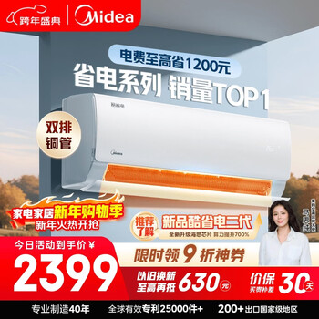 Midea air conditioner, cool and energy-saving, large 1.5 hp, new level of energy efficiency, variable frequency bedroom energy saving, double row copper tube evaporator, air conditioner on-hook state subsidy kfr-35gw/n8ks1-1