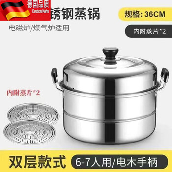 Tuojin german imported stainless steel thickened two-layer double-layer steamer for home use large large-capacity induction cooker gas stove steamed buns extra thick double-layer classic 36cm one-year warranty_leakage warranty