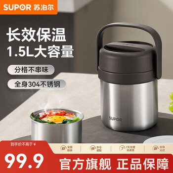 Supor insulated lunch box stainless steel long-lasting insulated bucket large capacity portable handle office worker student multi-layer rice pot dark brown two layers 1.5l