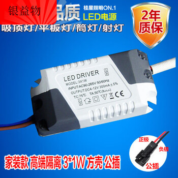 Led power driver downlight spotlight rectifier transformer starting ballast 3w12w18w24w constant current home decoration model 1-3w_constant current isolation-square shell