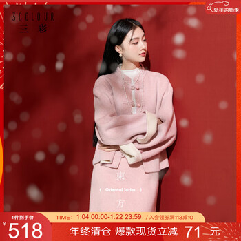 Sancai yanxia smile 2025 winter new sheep wool double-sided wool coat loose short jacket c