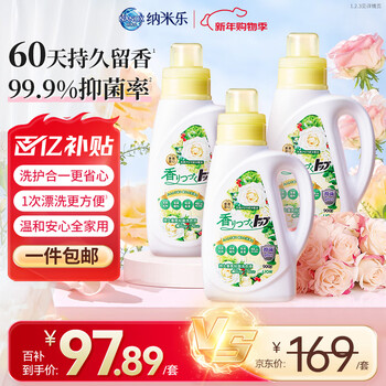 Lion long-lasting fragrance antibacterial laundry detergent champagne rose 900g*3 long-lasting fragrance 60 days quick wash imported laundry detergent