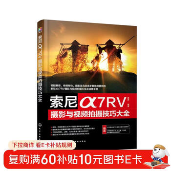 Sony 7rv photography and video shooting skills collection (free camera operation video + 5 themed photography e-books) a7r5? fun with the camera/understanding photography/expert tips/capable of shooting videos/expanding learning